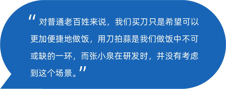 张小泉对话2.png 张小泉对话2.png