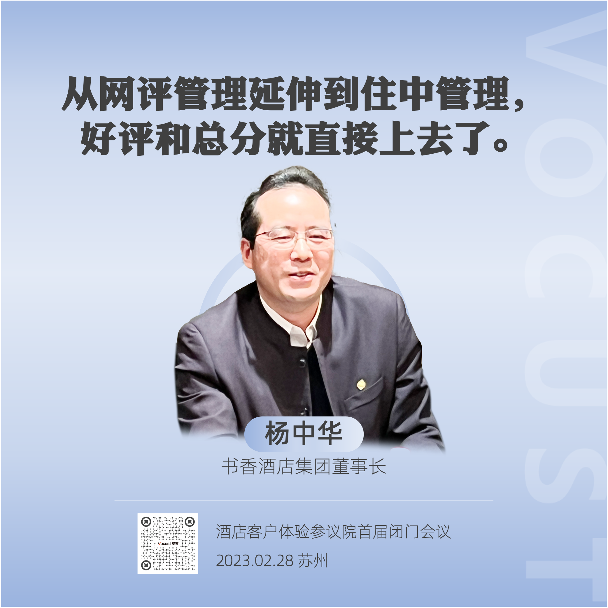 07 杨中华.png 07 杨中华.png