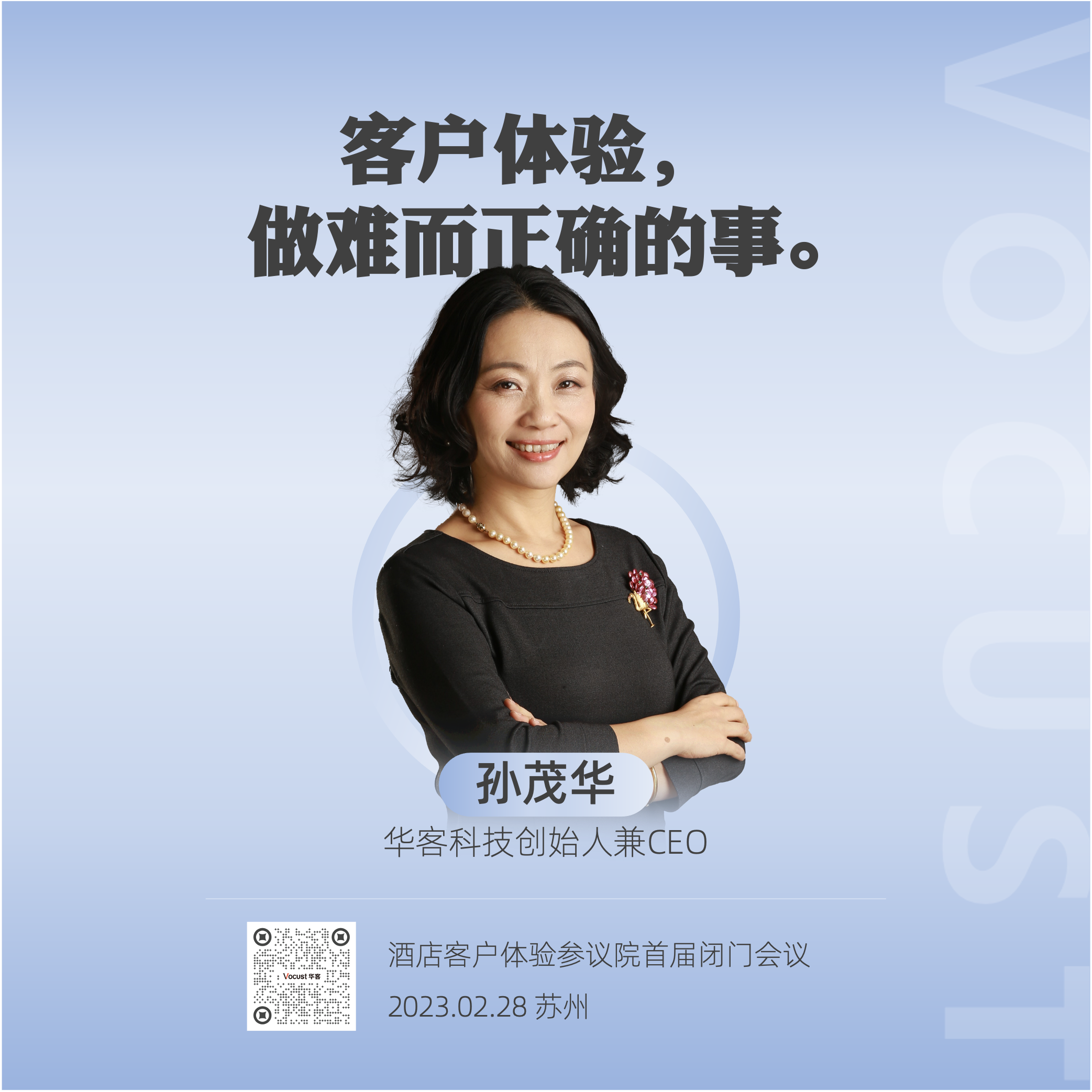 01 孙茂华.png 01 孙茂华.png