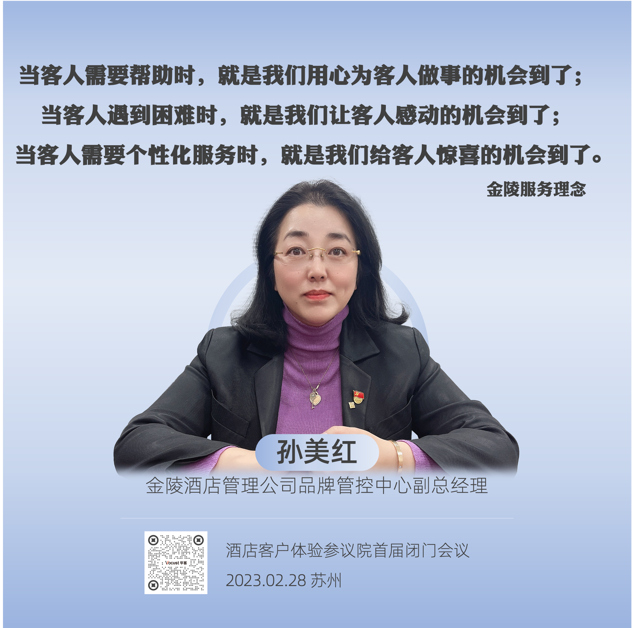 12 孙美红.png 12 孙美红.png
