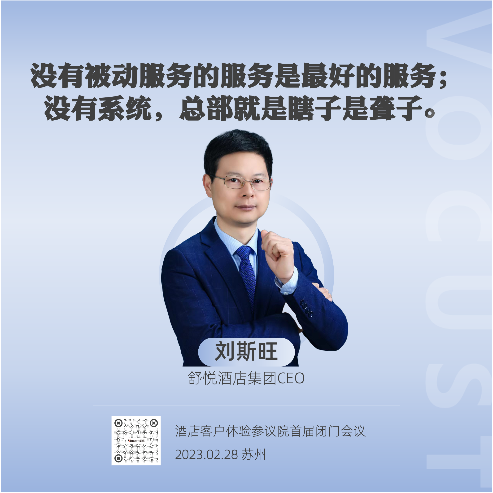 13 刘斯旺.png 13 刘斯旺.png