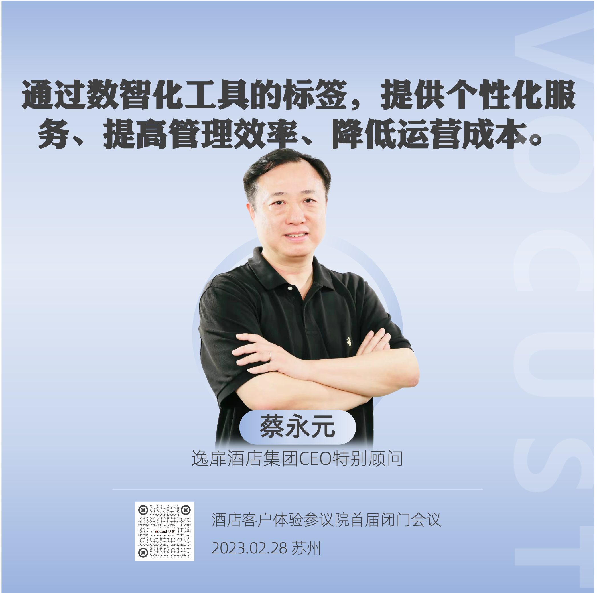 14 蔡永元.png 14 蔡永元.png