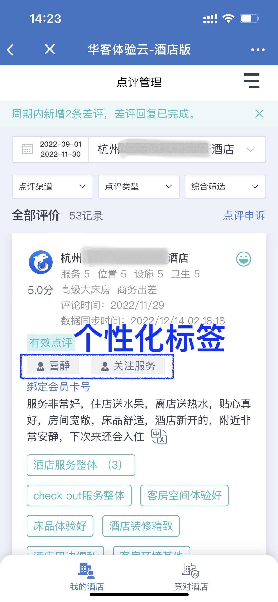 个性化标签.jpg 个性化标签.jpg