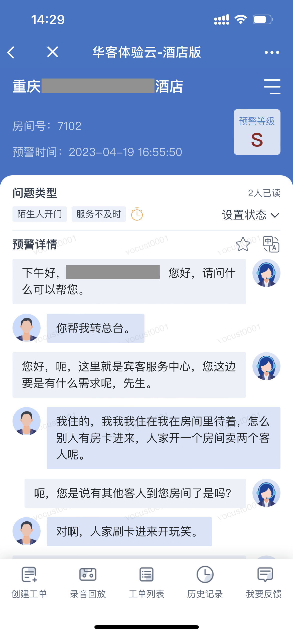 S类预警内容.png S类预警内容.png