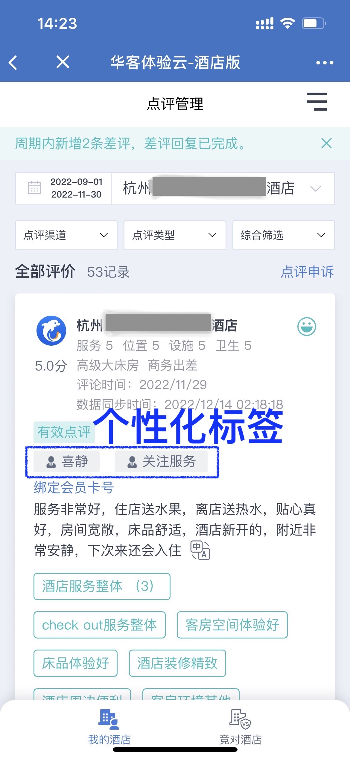 个性化标签.jpg 个性化标签.jpg