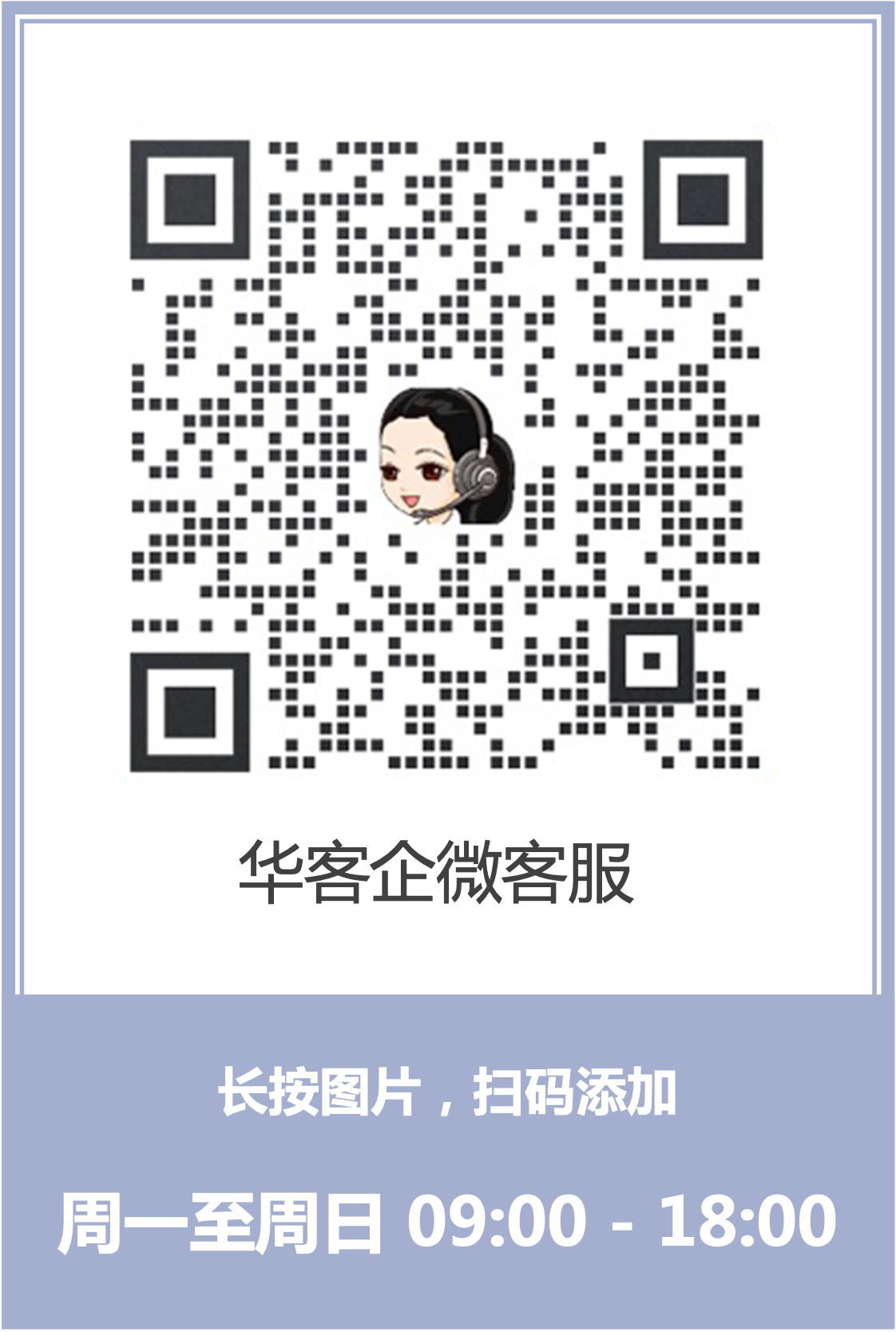 企微客服20230808.png 企微客服20230808.png