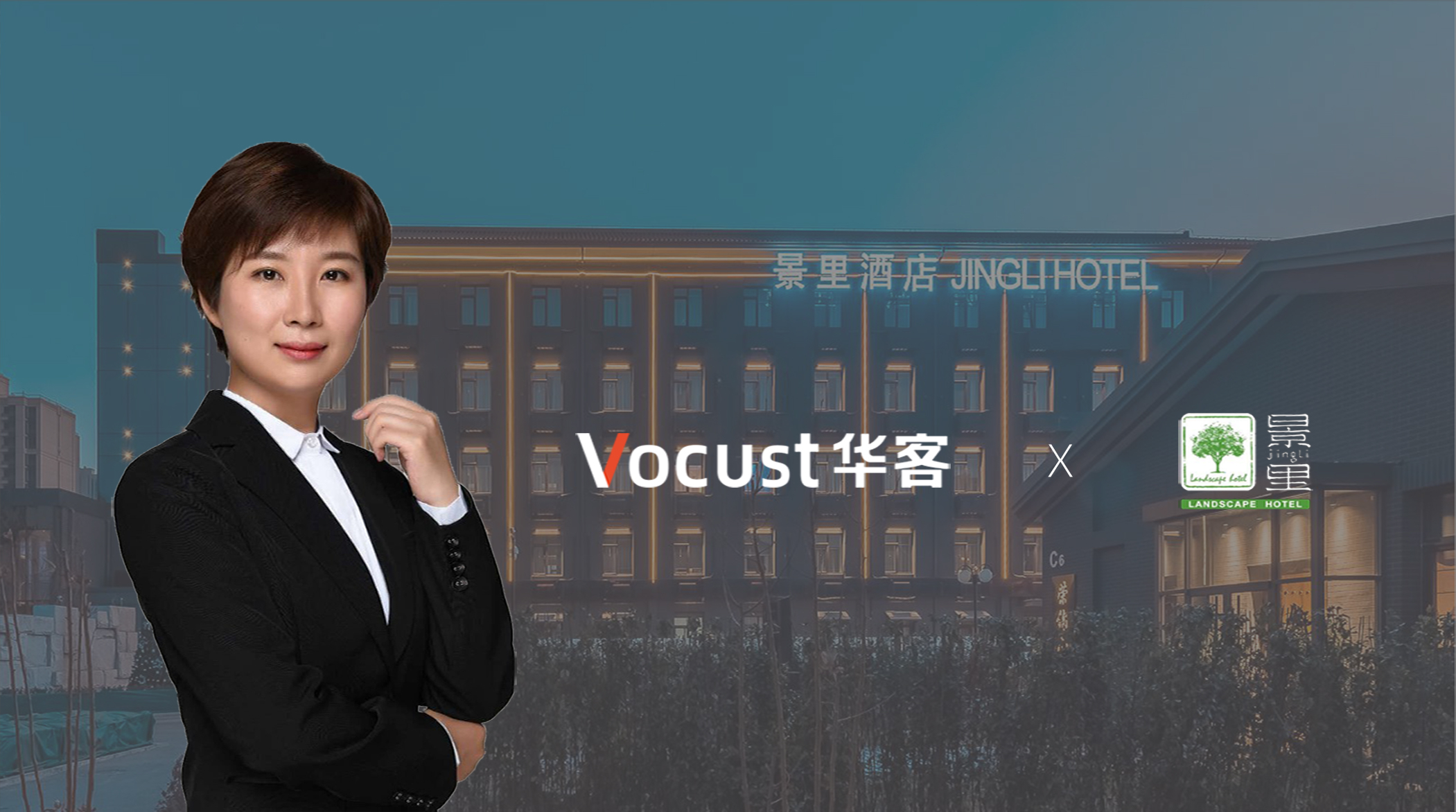张琬竺:景里用数字化洞察体验数据和运营数据