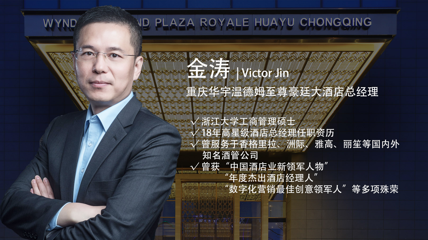 温德姆封面-gai 拷贝.jpg 温德姆封面-gai 拷贝.jpg