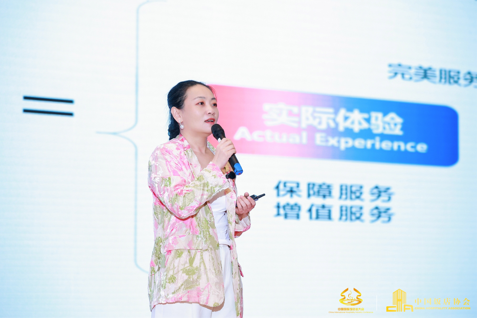 权威发布丨《2023中国住宿业品质服务报告》 