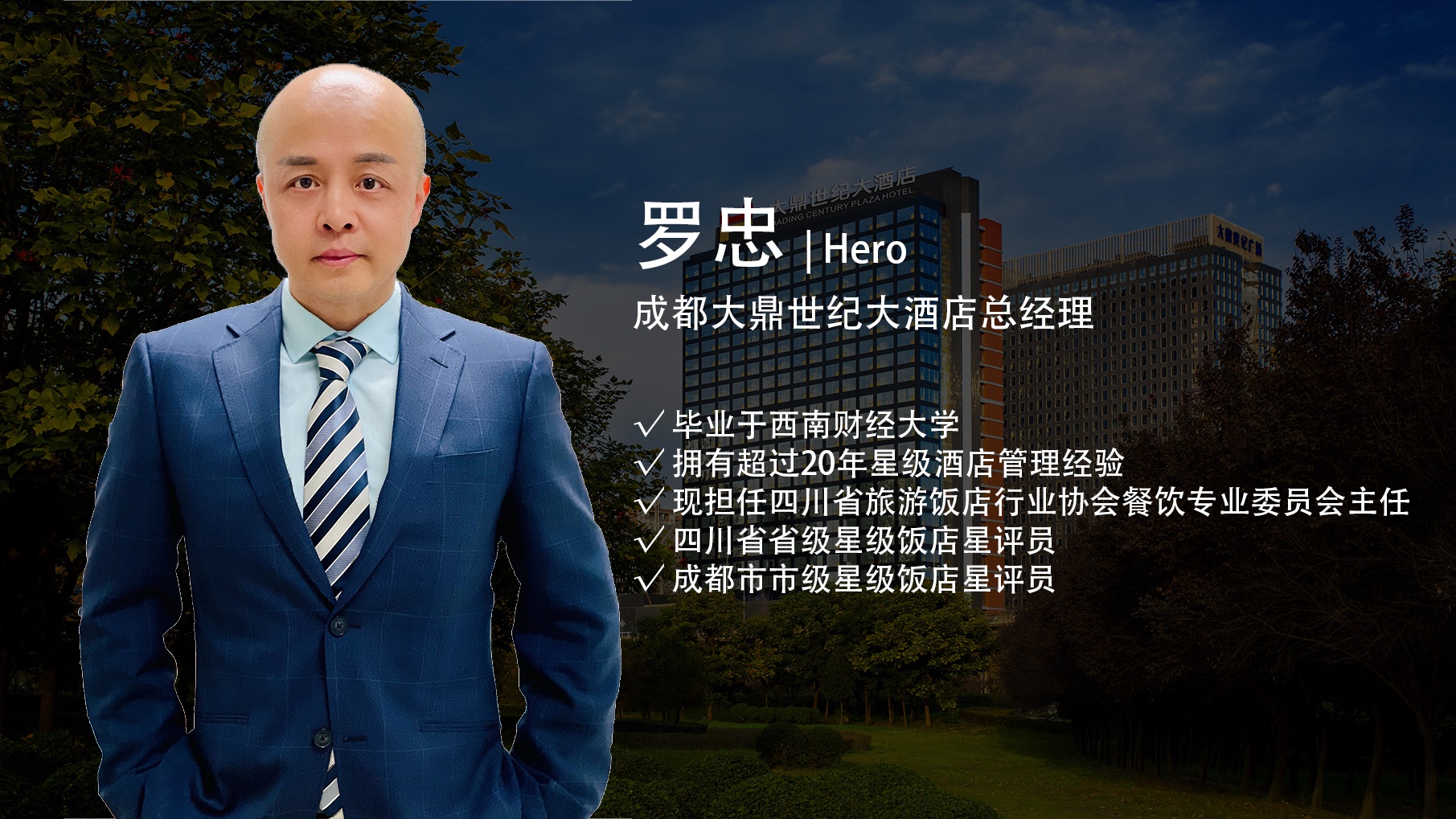 大鼎世纪罗忠资料 拷贝_副本.jpg 大鼎世纪罗忠资料 拷贝_副本.jpg