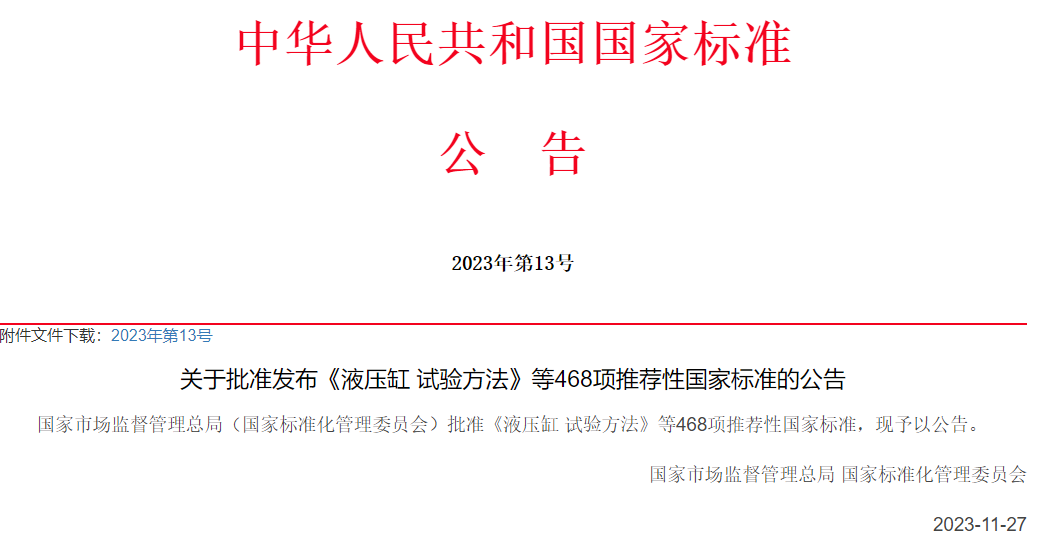标准︱《绿色外卖管理规范》国家标准获批发布，制止餐饮浪费再添标准化助力