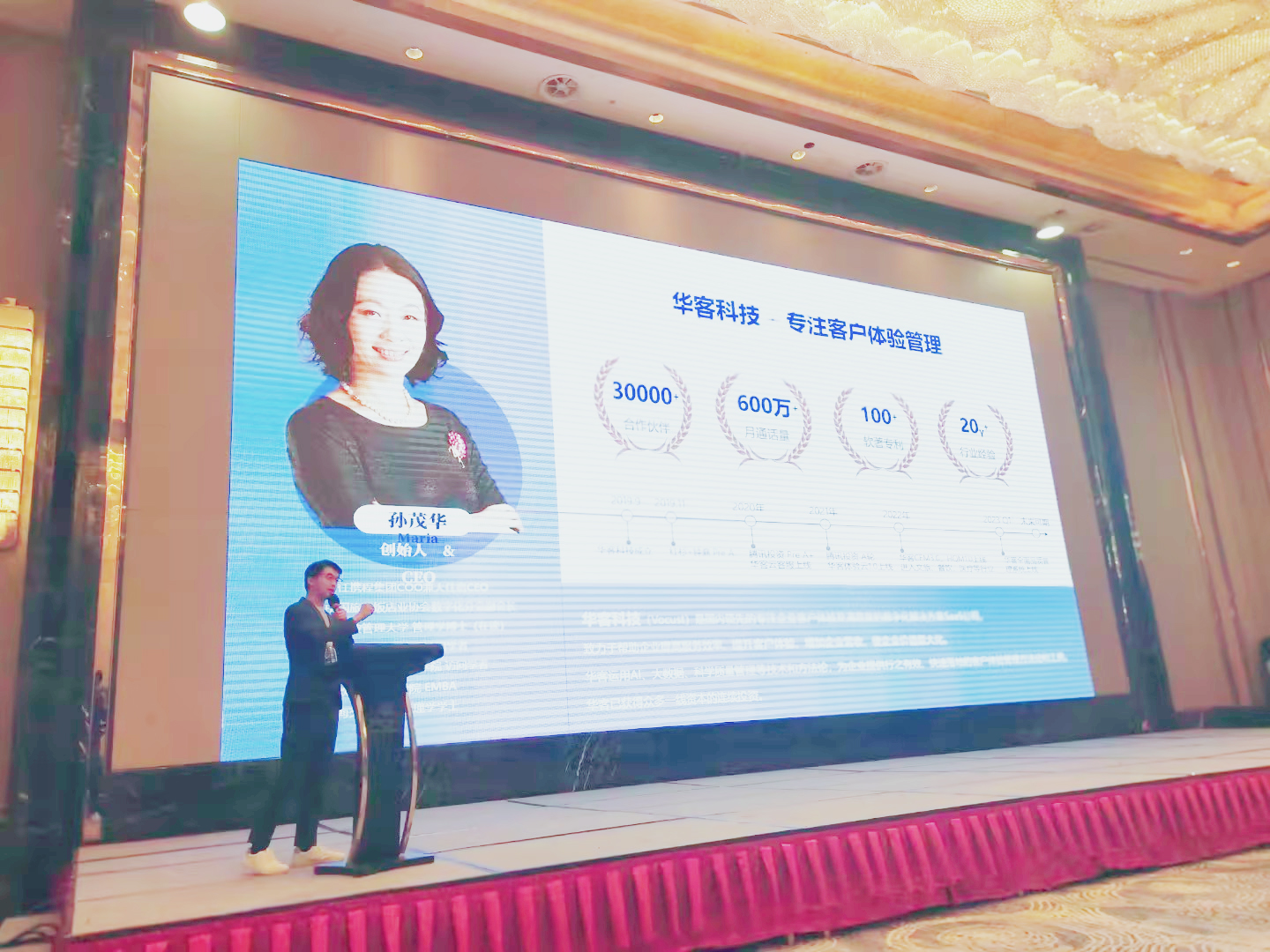 华客在宁夏分享演讲:住中客户之声在酒店服务中的应用实例分享