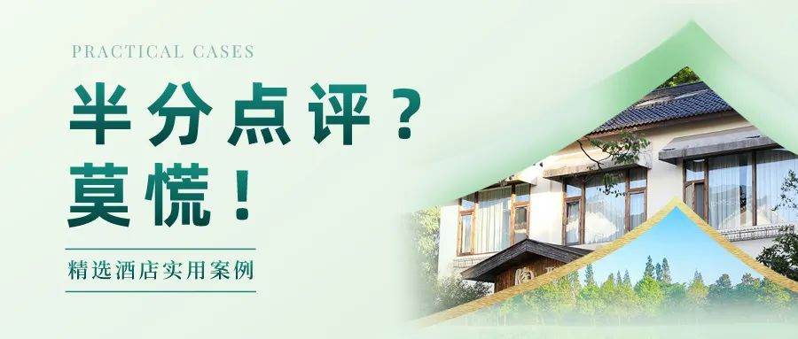 携程推出半分点评,未雨绸缪才能游刃有余
