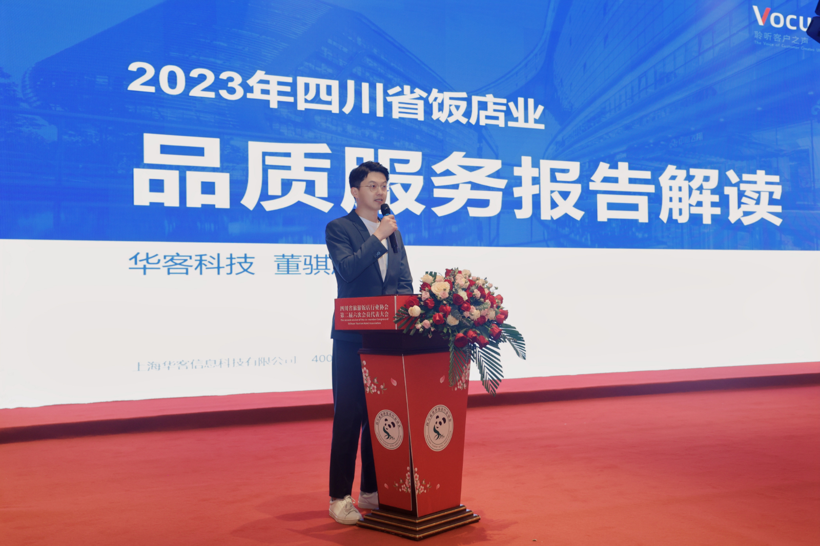 07.第二届六次会员代表大会 拷贝.jpg 07.第二届六次会员代表大会 拷贝.jpg