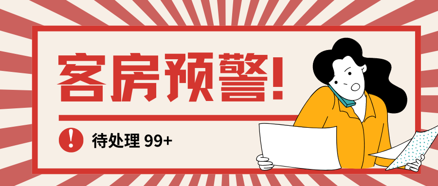 酒店客房部:心细如发,让好评稳扎稳打