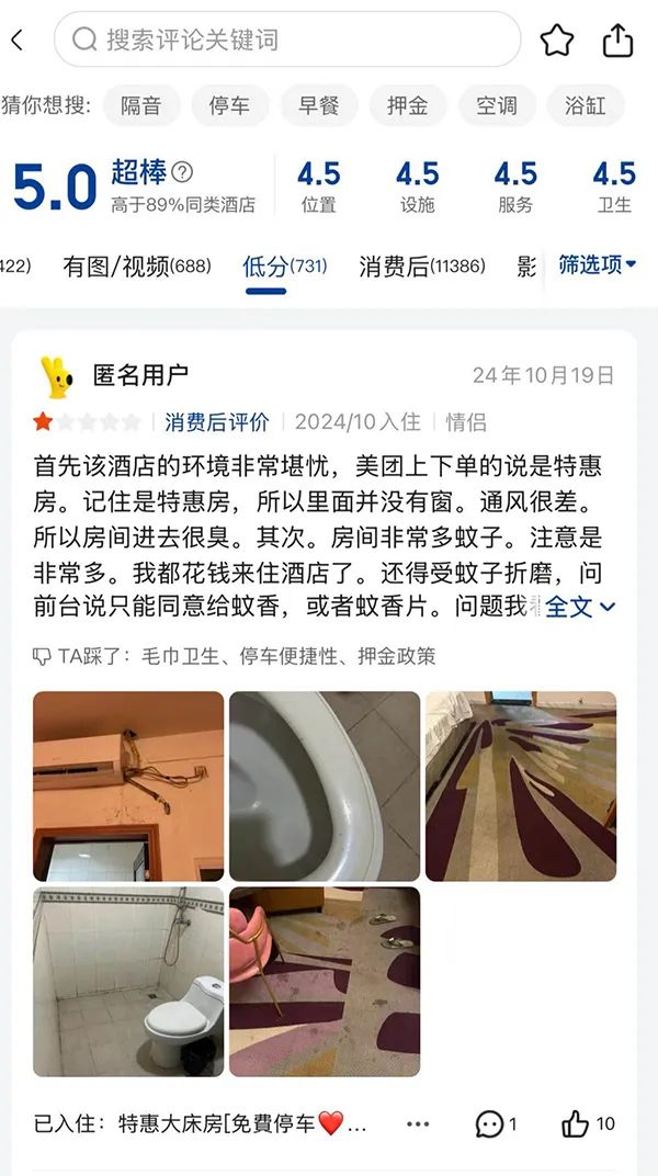 &ldquo;700多条差评，评分仍是满分？&rdquo;平台回应