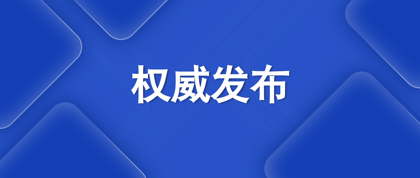 刚刚发布！5.01亿人次！6770.02亿元