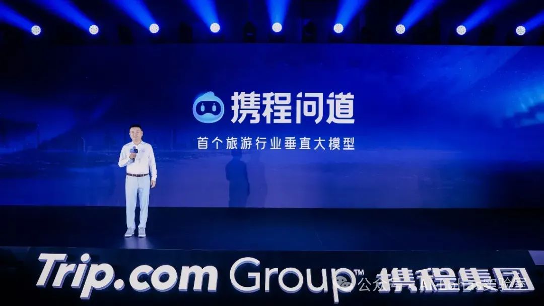 深度解读携程AI战略：研发投入、应用场景与未来愿景