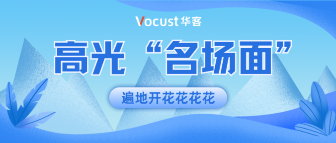 在酒店业的AI浪潮中，看到一个蓬勃发展的华客