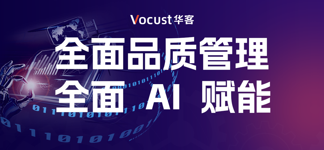 AI浪潮下，酒店的高品质服务管理升级了