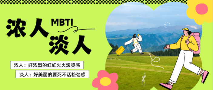 浓人住酒店 VS 淡人住酒店