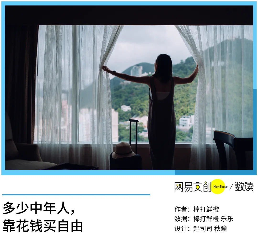 中年人，扎堆去酒店开房