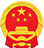 国务院关于深入实施&ldquo;人工智能+&rdquo;行动的意见