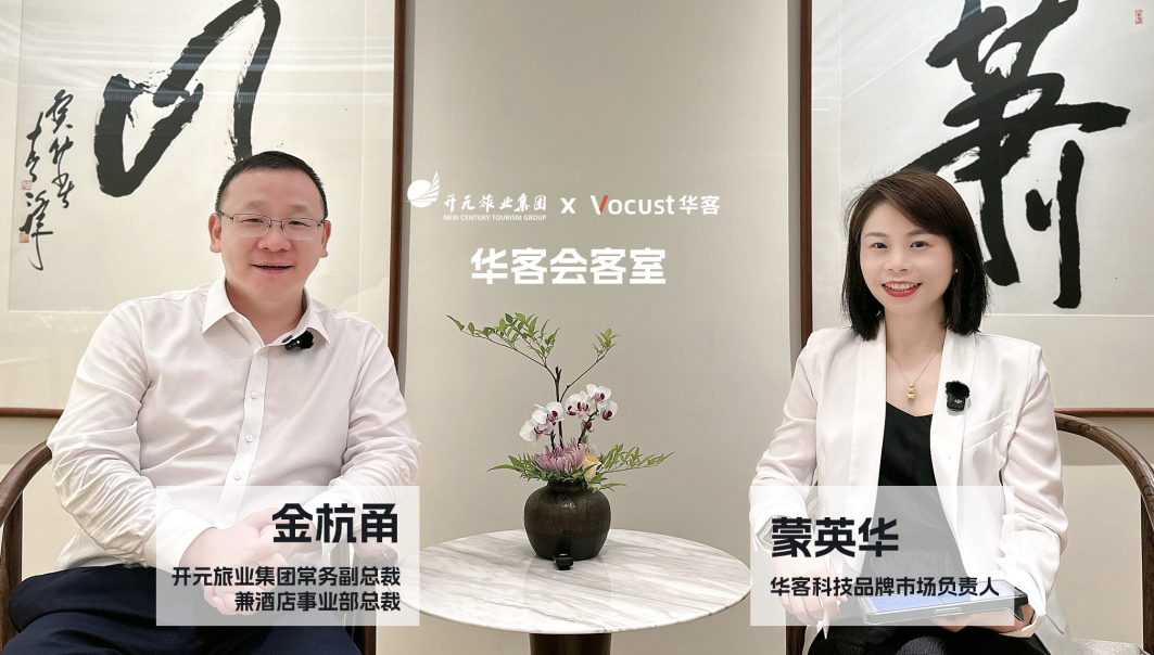 GOP 增长实战路径:开元旅业 “步步为营”,破解酒店业下行期困局