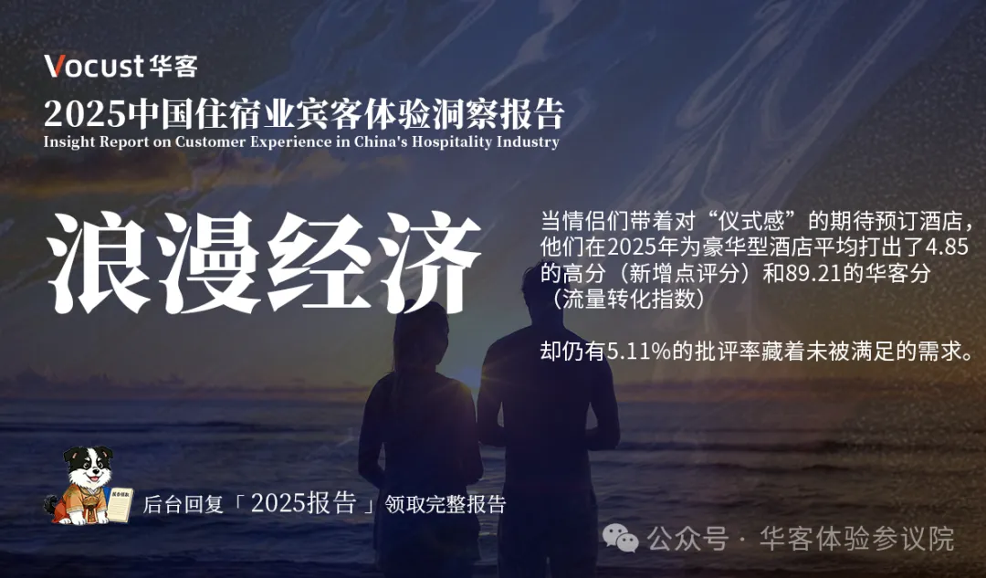 情人节，酒店靠什么吸引情侣客？