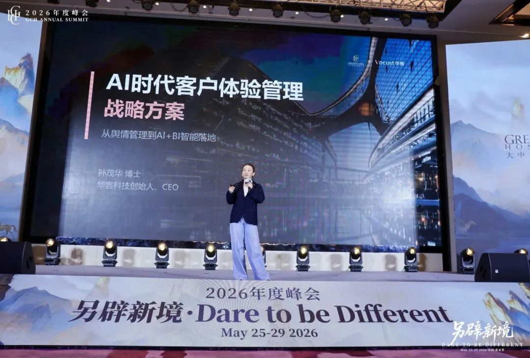 孙茂华博士:用足AI,不落后于时代